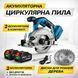 Ручна циркулярна пила з диском 185 мм і 2 акумуляторами LBS185 фото 1