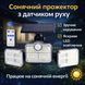 Сонячний вуличний LED-світильник Solar Lights Outdoor 122&ndash;138 LED з датчиком руху та захистом IP65 2757A фото 1