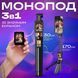 Штатив-монопод для телефону CL07 зі знімним екраном та Bluetooth-пультом 170 см, 3в1 для фото та відео AZ-5111 фото 4
