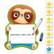Магнітна дошка "Лінівець" з маркером Vladi Toys VT3601-22 (укр.) VT3601-22 фото 1