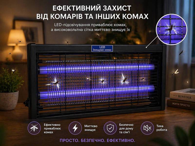 Преміум LED лампа від комарів нового покоління Mosquito Killer ULTRA посилений захист від комах AZ-969 фото