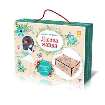 Набір для творчості "Лісова мавка" 100278 з глітером та пензликом 100278 фото