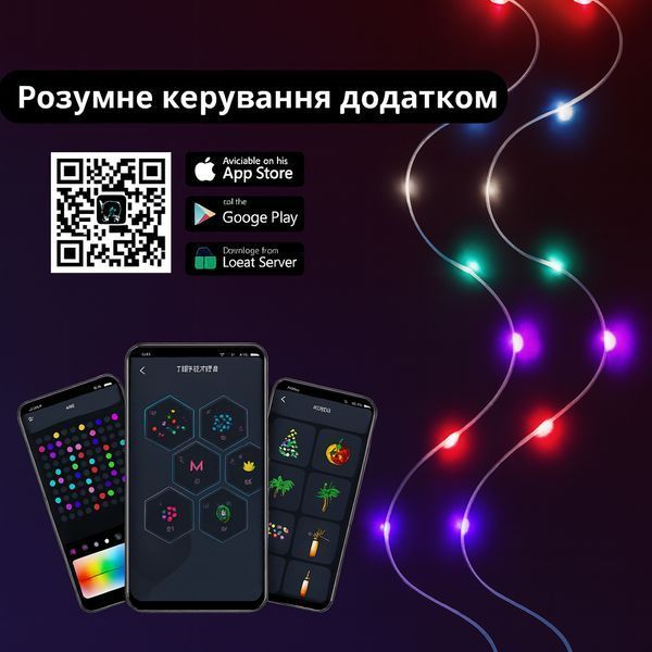 Світлодіодна RGB 10м гірлянда на ялинку або новорічного декору в будинку або на вулицю водонепроникна IP65 з керуванням SMART IP6510 фото