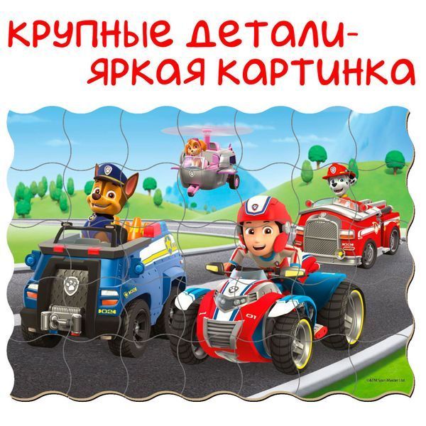 Дитячий набір магнітів Щенячий патруль "Вперед до пригод" ML4034-34 35 шт ML4034-34 фото