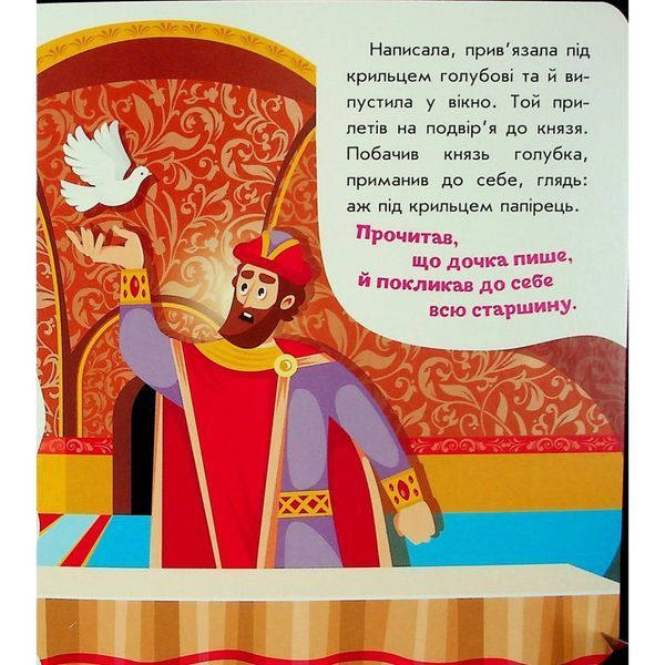 Дитяча книжка "Кирило Кожум'яка" 1722018 аудіосупровід, 10 сторінок 1722018 фото