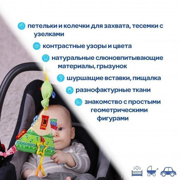 Забавка-підвіска "Трикутник з кільцями" МС 030602-01 МС 030602-01 фото