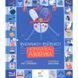 Книжка "Чубарики-чубчики комарика Дзюбрика" 318192 серія "Діточкам" 318192 фото 1