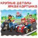 Дитячий набір магнітів Щенячий патруль "Вперед до пригод" ML4034-34 35 шт ML4034-34 фото 3
