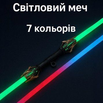 Дитячий світловий меч обертовий 7 кольорів &mdash; іграшка, подарунок, світловий меч FLS77 фото