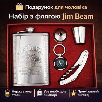Набір подарунковий Фляга +Компас + Мультиніж+ Рюмка Jim Beam 255 мл JB25 фото