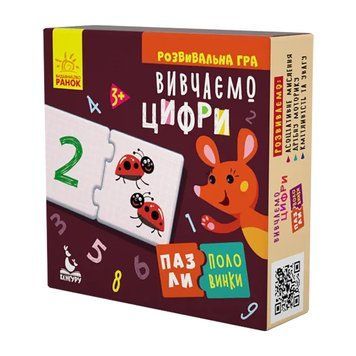Дитячі пазли-половинки "Вивчаємо цифри" 1214011 укр. мовою 1214011 фото