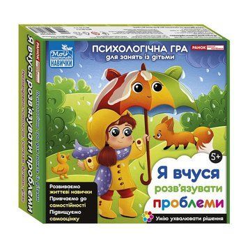 Психологічна гра для занять з дітьми "Я вчуся вирішувати проблеми" 10109139 10109139 фото