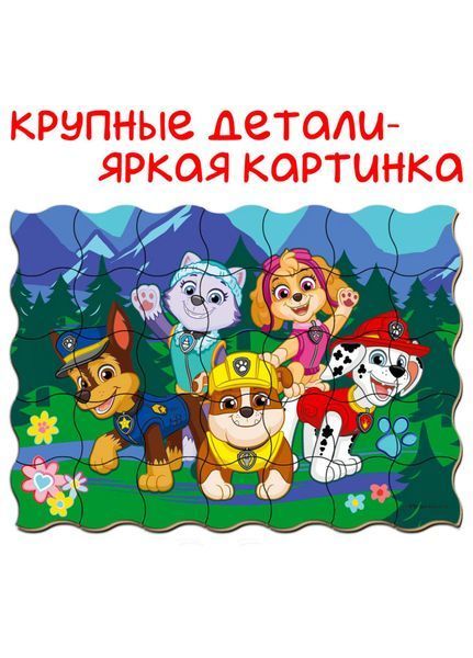 Дитячий набір магнітів Щенячий патруль "Мчимося на допомогу" Magdum ML4034-33 ML4034-33 фото