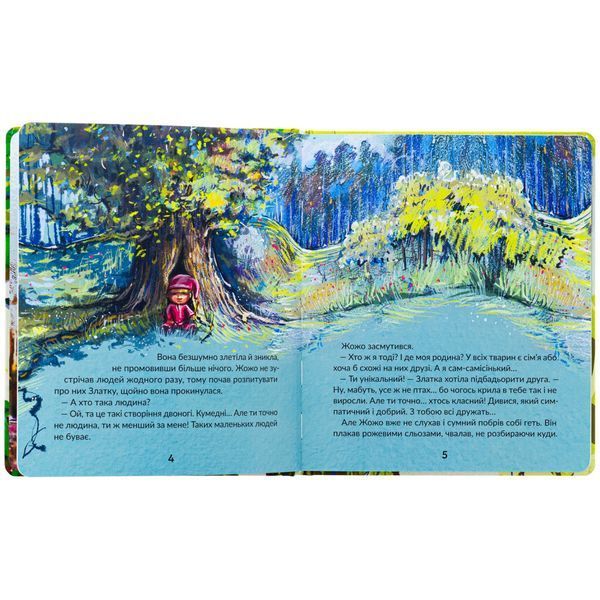 Дитяча книжка "Суничники" 318321 серія "Діточкам", 64 сторінки 318321 фото