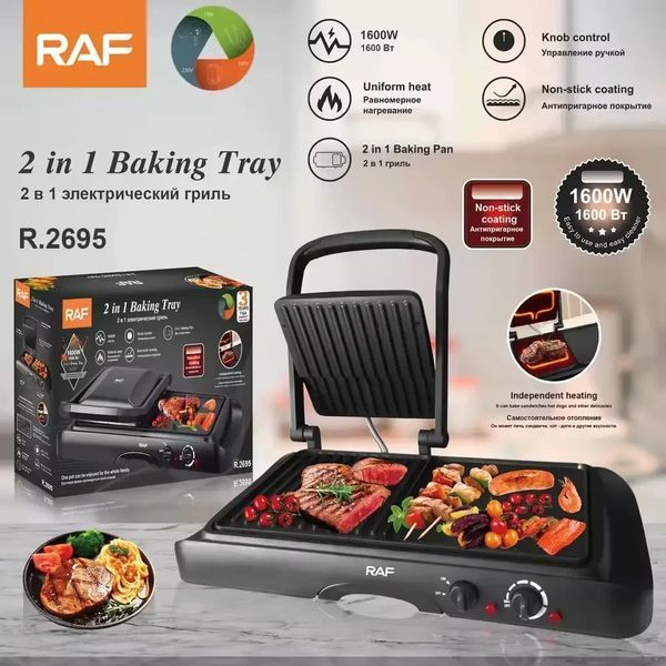 Контактний гриль 2 в1 і полотно для смаження на 1600W RAF R.2695 Електрогриль для кухні R2695 фото
