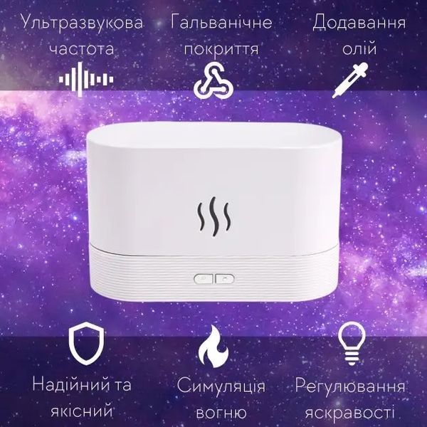 Портативний зволожувач повітря аромадифузор електричний для дому ультразвуковий Kinscoter DQ-701 з ефектом полум'я білий 237EL651 фото