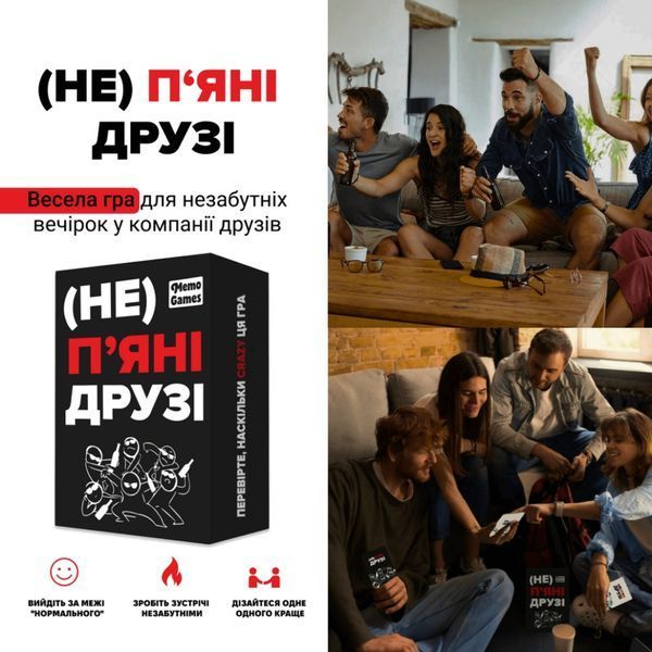 Настільна гра "(Не) п'яні друзі" 0030MG 180 карточек 0030MG фото