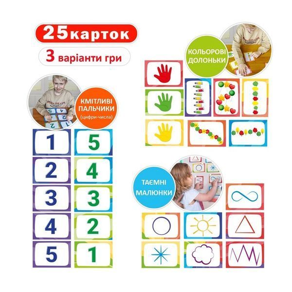 Дитячий набір розвиваючих карток "Нейгрогра" ME5032-26 ME5032-26 фото