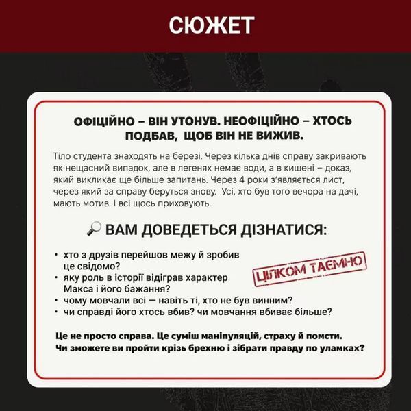 Настільна гра Нерозкриті справи №4 0038MG більше 40 матеріалів 0038MG фото