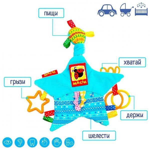Забавка-підвіска "Зірочка з кільцями" МС 030602-02 МС 030602-02 фото
