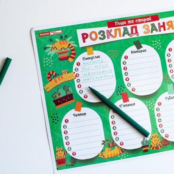Дитячий розклад уроків "Котики" 10104271 А4 10104271 фото