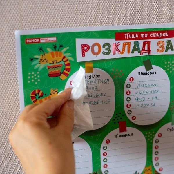 Дитячий розклад уроків "Котики" 10104271 А4 10104271 фото