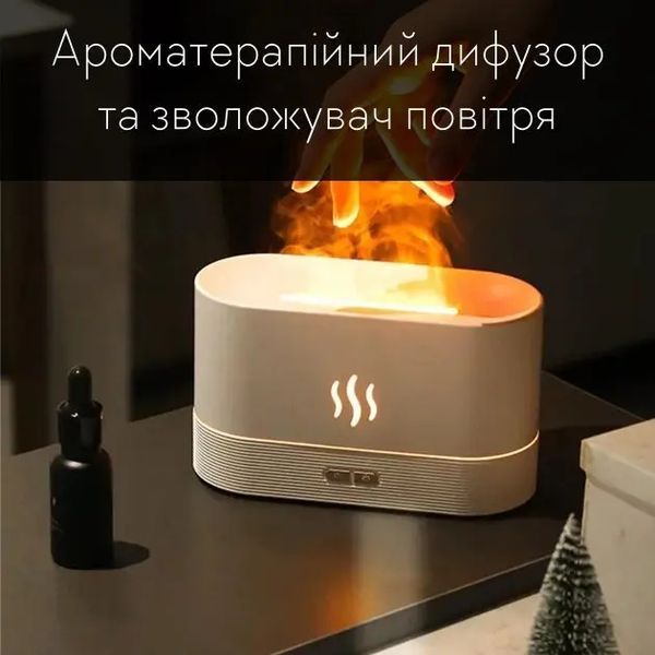 Портативний зволожувач повітря аромадифузор електричний для дому ультразвуковий Kinscoter DQ-701 з ефектом полум'я білий 237EL651 фото