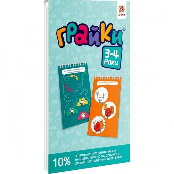 Навчальна книга Грайки 3-4 роки 105433 105433 фото