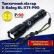 Тактичний ручний ліхтар X-Balog BL-X71-P90 Police з потужним LED, зумом та 5 режимами роботи BLX71 фото 1