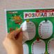 Дитячий розклад уроків "Котики" 10104271 А4 10104271 фото 5