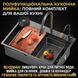 Кухонна мийка з неіржавкої сталі 75&times;46 см із висувним змішувачем і 3 режимами подавання води "Водоспад" RK RK7546 фото 1