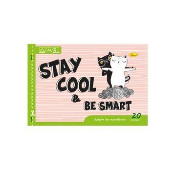 Альбом для рисования A4 "Stay Cool be smart" АП-0303-10 скоба с перфорацией АП-0303-10 фото