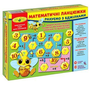 Дитяча настільна гра "Математичні ланцюжки" 82623 укр. мовою 82623 фото