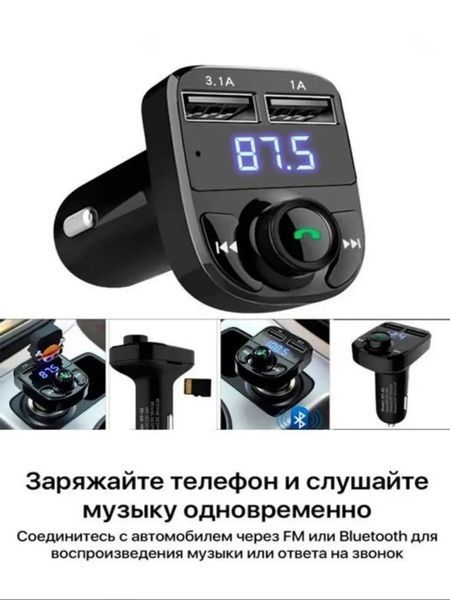 X8BT ФМ Модулятор з БЛ/FM-трансмітер модулятор BRUM 20541201 фото