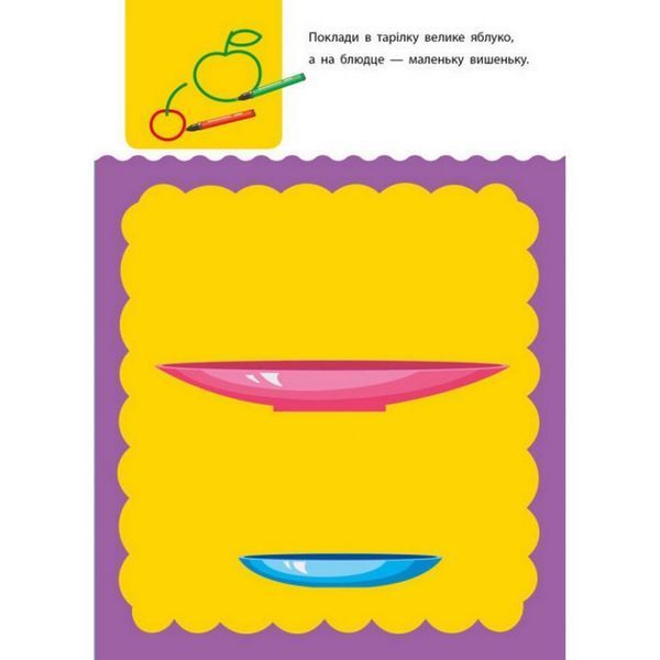 Навчальна книга "Креативна Навчалочка" АРТ 11528 укр, 3-4 роки 11528 фото