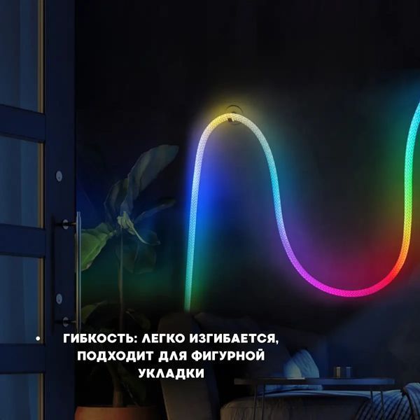 Неонова LED RGB стрічка 5 м із лускатим покриттям і керуванням через застосунок, пульт RGB550 фото