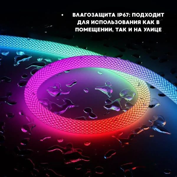 Неонова LED RGB стрічка 5 м із лускатим покриттям і керуванням через застосунок, пульт RGB550 фото