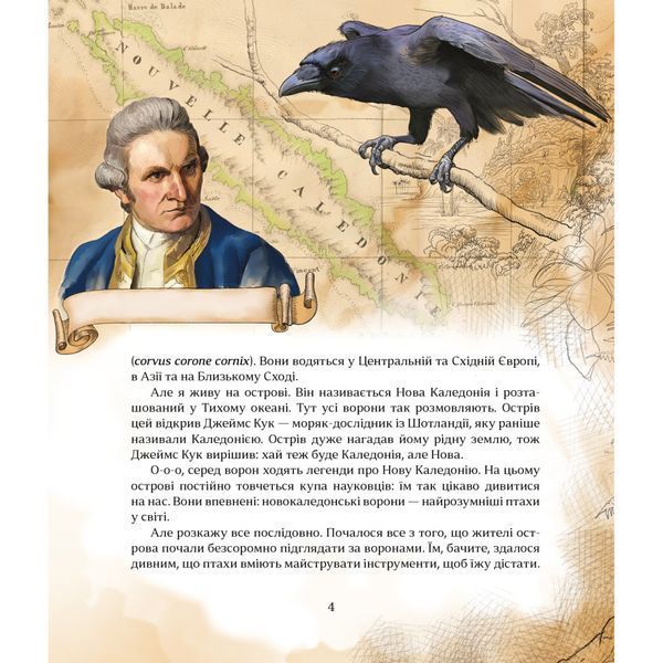 Дитяча книжка "Як зрозуміти тварин" 452155 серія "Відкривай" 452155 фото