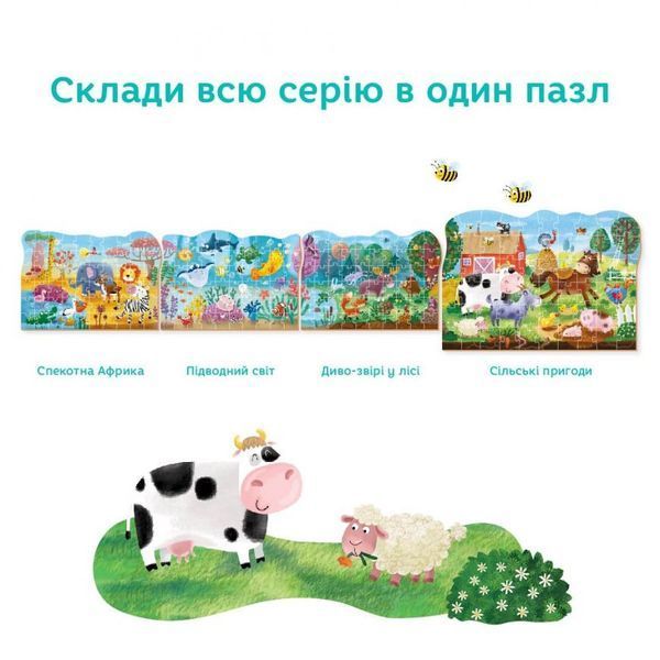 Дитячий пазл "Сільські пригоди" 300377, 60 деталей 300377 фото