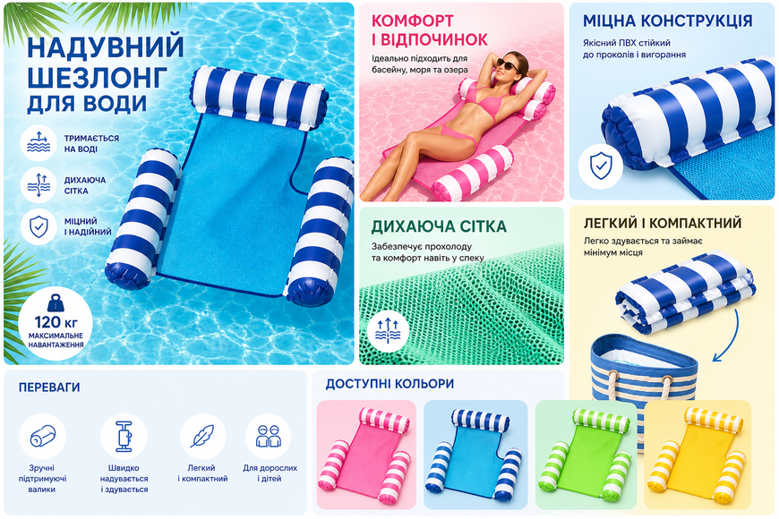 Надувний складний матрац / Пляжний водний гамак / Лежак для басейну ПВХ 2055617 фото