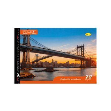 Альбом для рисования A4 "Manhattan Bridge" АП-0303-11 скоба с перфорацией АП-0303-11 фото
