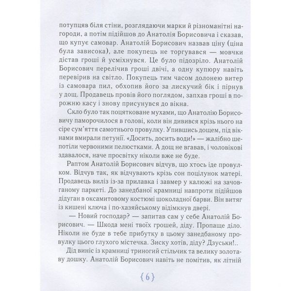 Дитяча книга Магазин щастя 153128 153128 фото