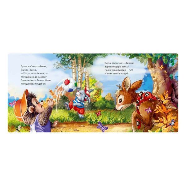 Картонна книжка "Ввічливі слова: Будь ласка!" 406026 аудіо-бонус 406026 фото