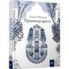 Дитяча книга Магазин щастя 153128 153128 фото 1