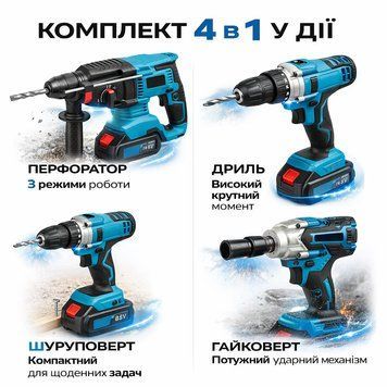 Універсальний акумуляторний набір інструментів 4в1: гайковерт + дриль + шуруповерт + реверсивна тріскачка, 48V, 2 акумулятора MTSJT41 фото