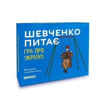 Карткова гра "Шевченко питає" orner-1909, 180 карток з запитаннями orner-1909 фото