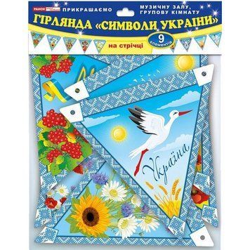 Гірлянда НУШ "Символи України" 13105165, 9 елементів 13105165 фото