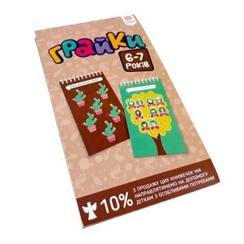 Навчальна книга Грайки 6-7 років 105436 105436 фото