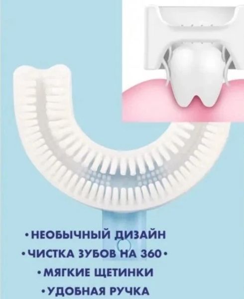 Дитяча U-подібна зубна щітка капа 2-12 років для хлопчиків на 360 градусів Синя NNU612 фото