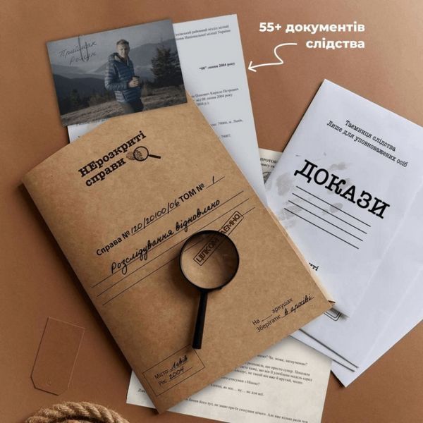Настільна гра "Нерозкриті справи №2" 0019MG більше 50 документів слідства 0019MG фото